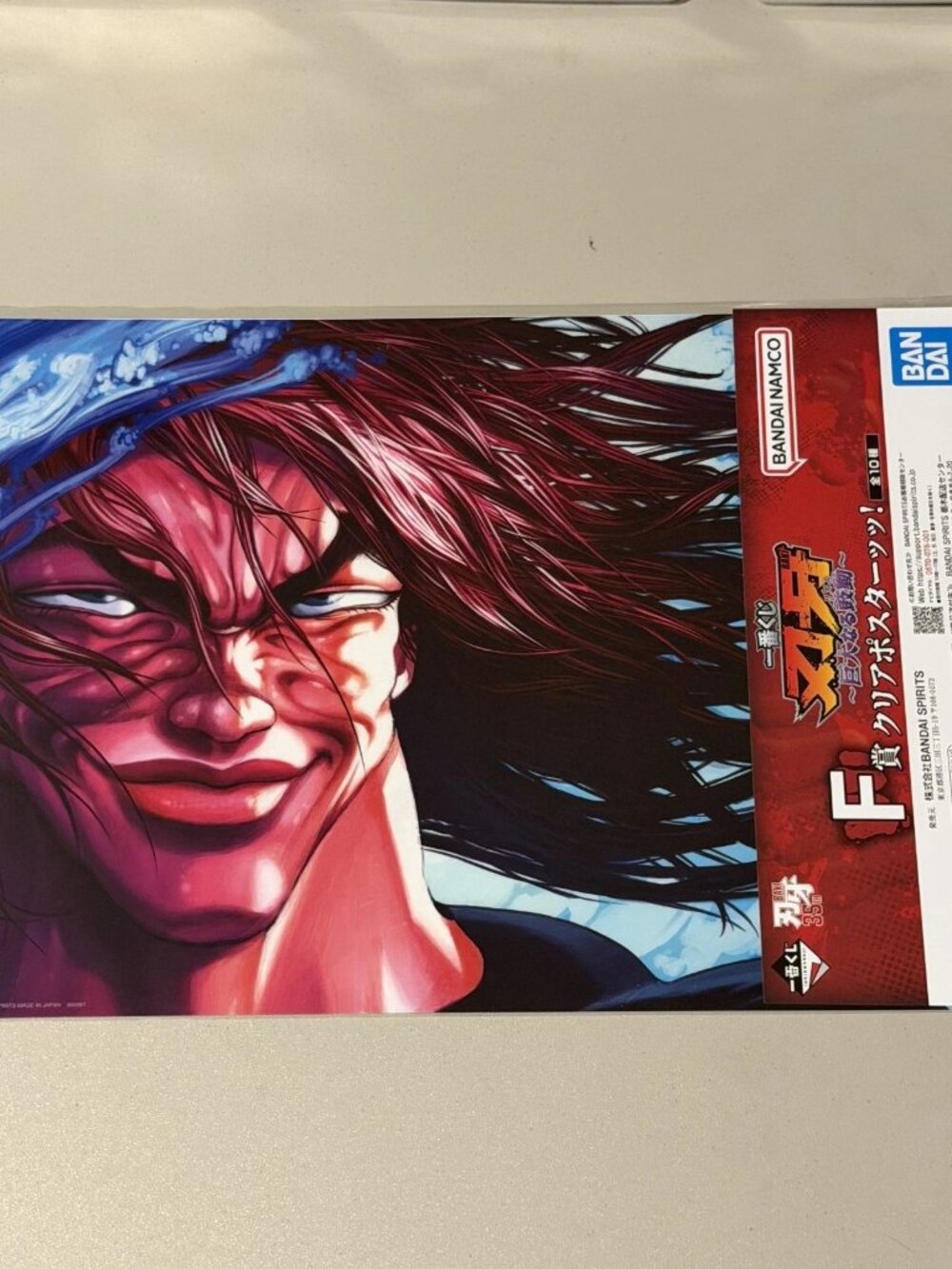 Bandai Ichiban Kuji Baki The Great Heartbeat Prize F Clear Poster Yujiro Hanma